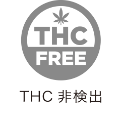 THC非検出